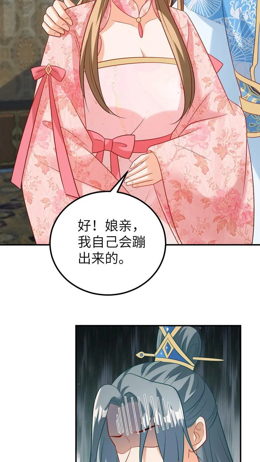 第142话 小凤凰出生 第14页