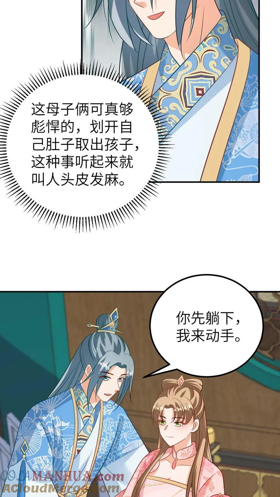 第142话 小凤凰出生 第15页