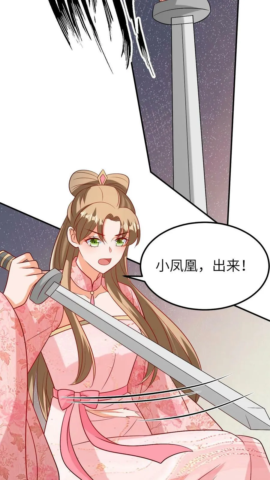 第142话 小凤凰出生 第18页