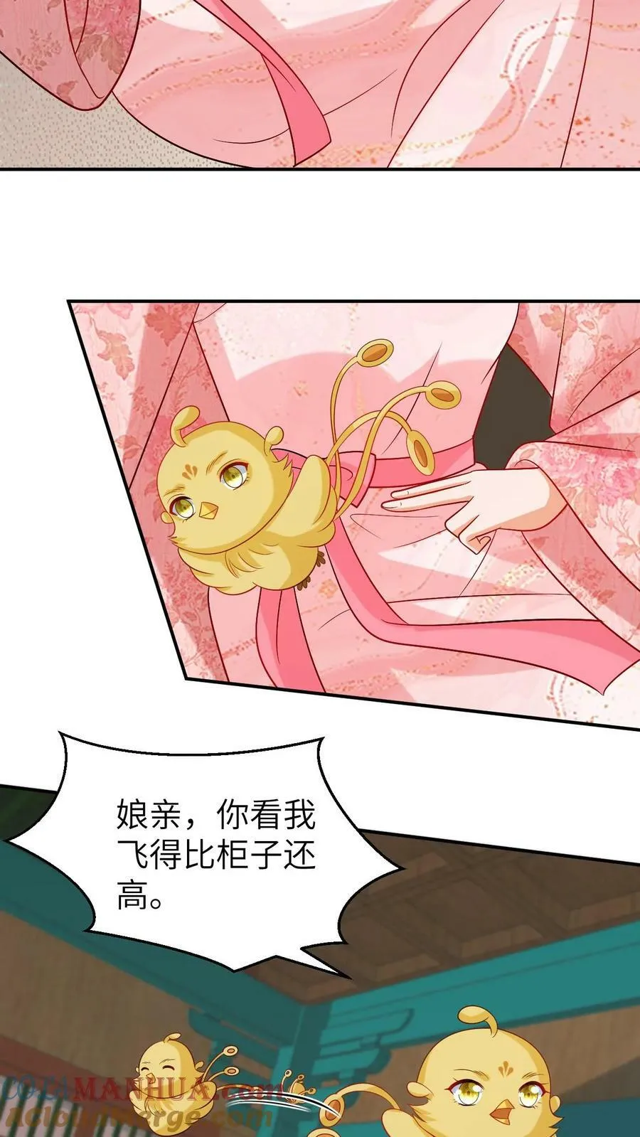 第142话 小凤凰出生 第19页