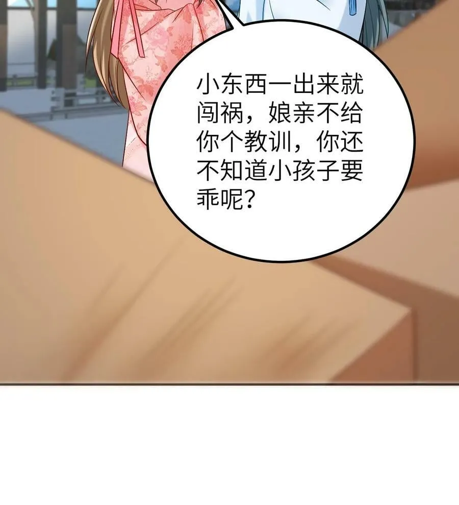 第142话 小凤凰出生 第24页