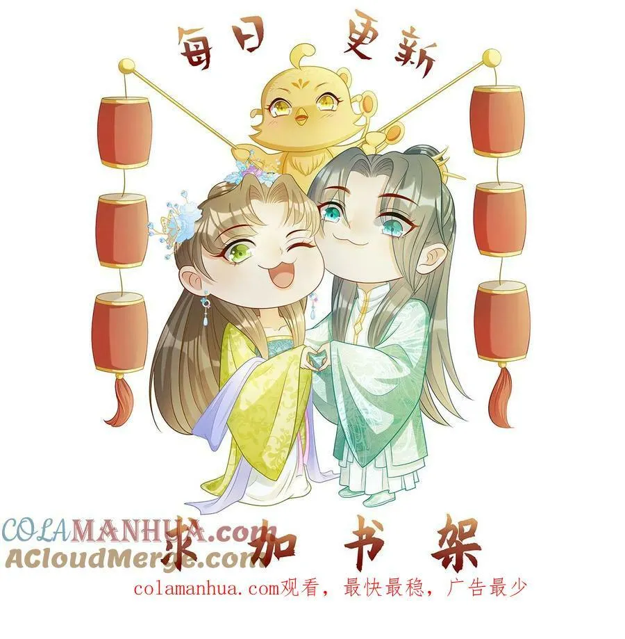第142话 小凤凰出生 第25页