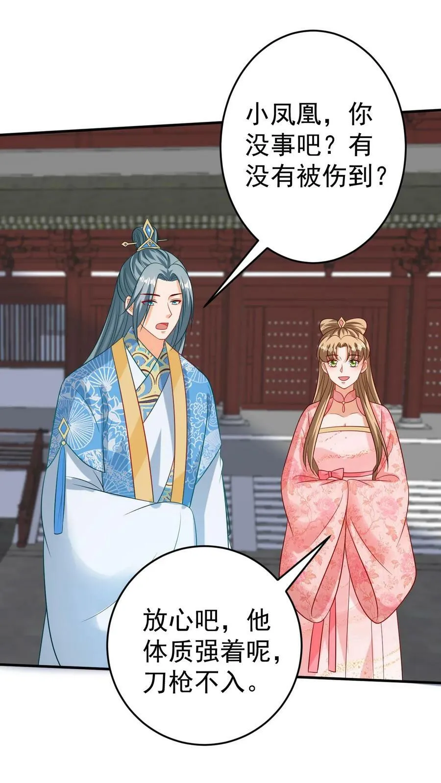 第142话 小凤凰出生 第27页