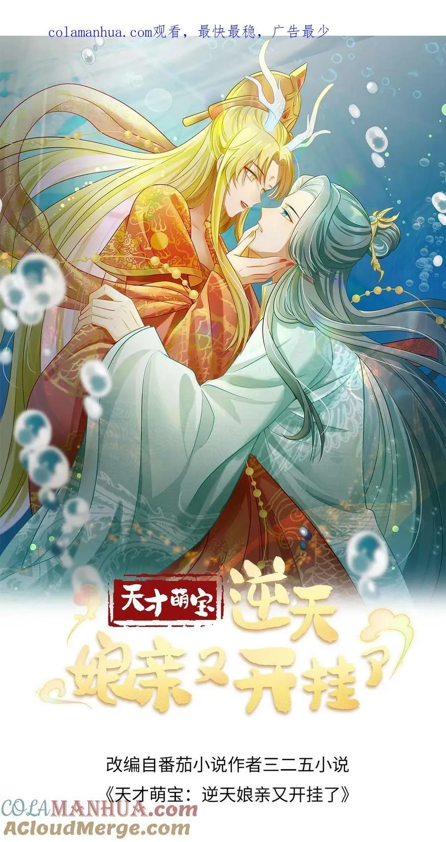 第143话 教育小凤凰 第1页