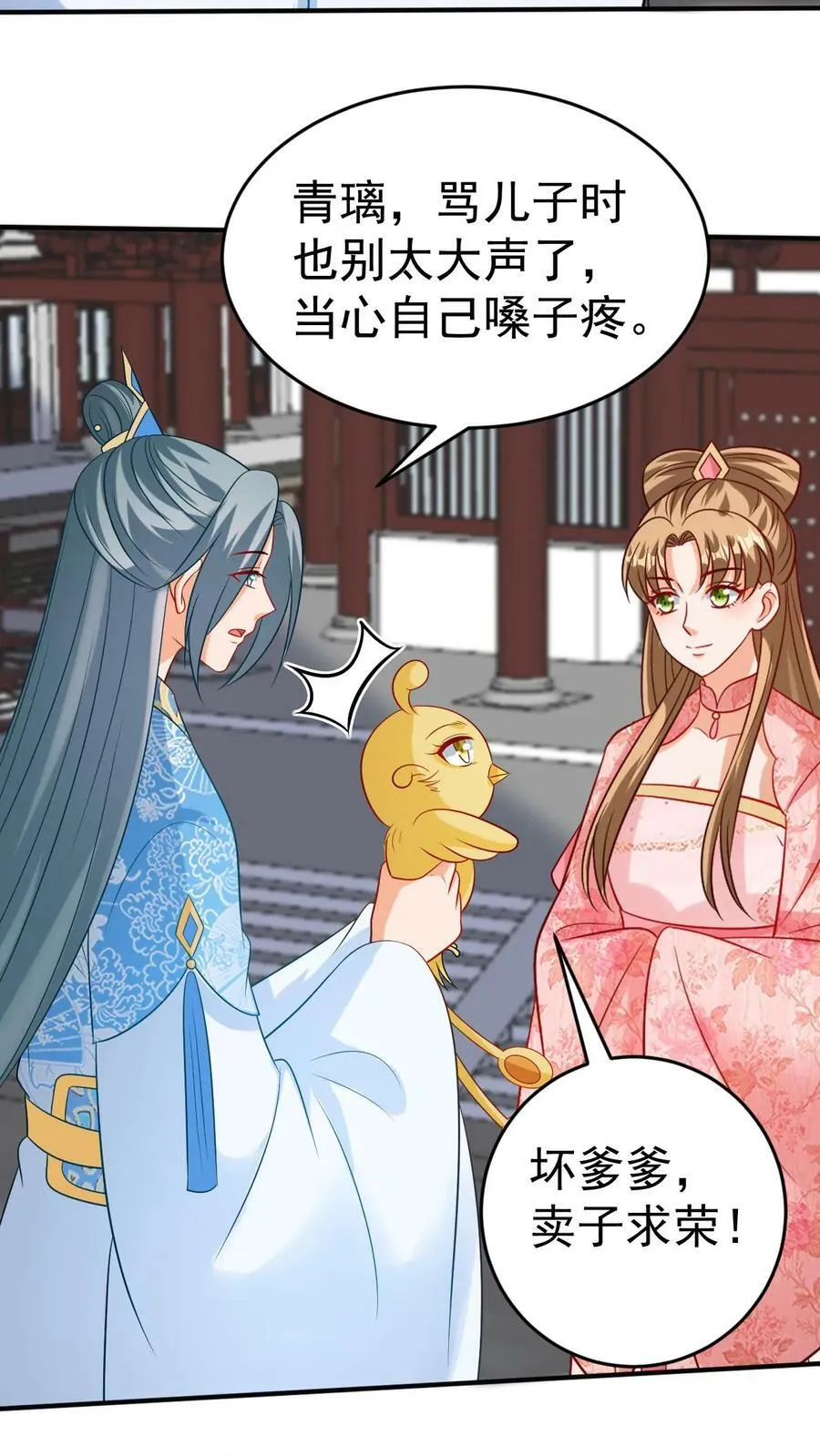 第143话 教育小凤凰 第6页