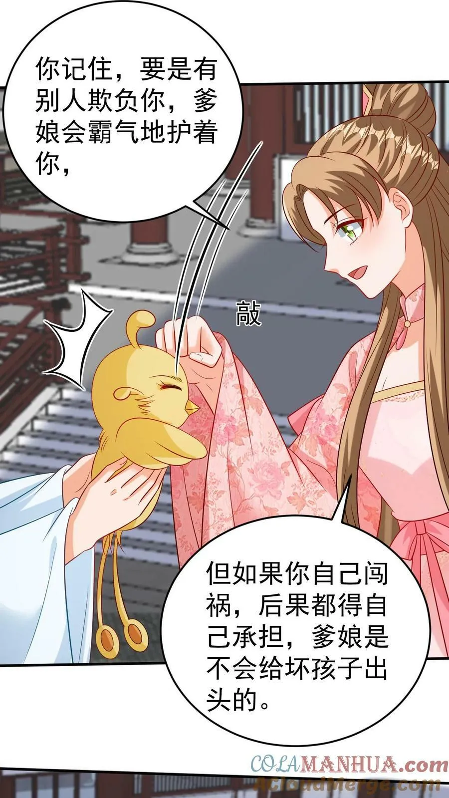 第143话 教育小凤凰 第7页