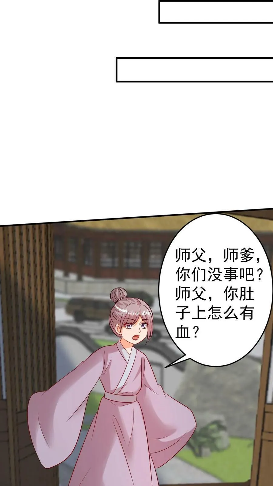 第143话 教育小凤凰 第10页