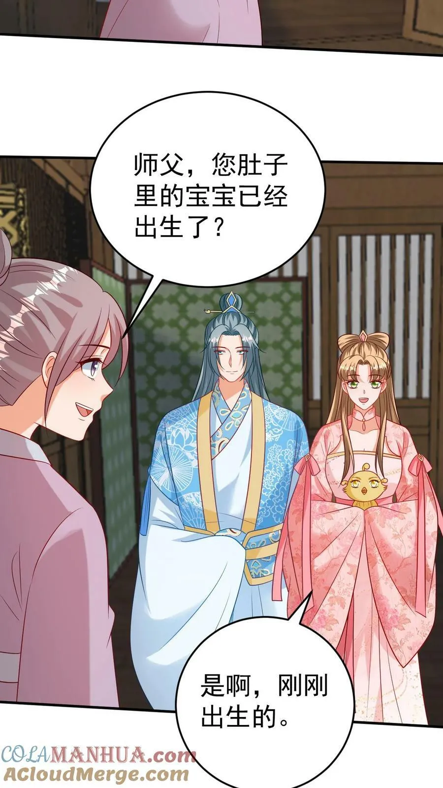第143话 教育小凤凰 第11页