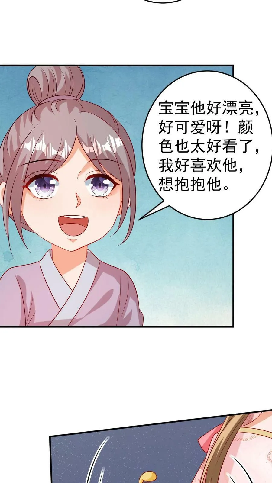 第143话 教育小凤凰 第12页