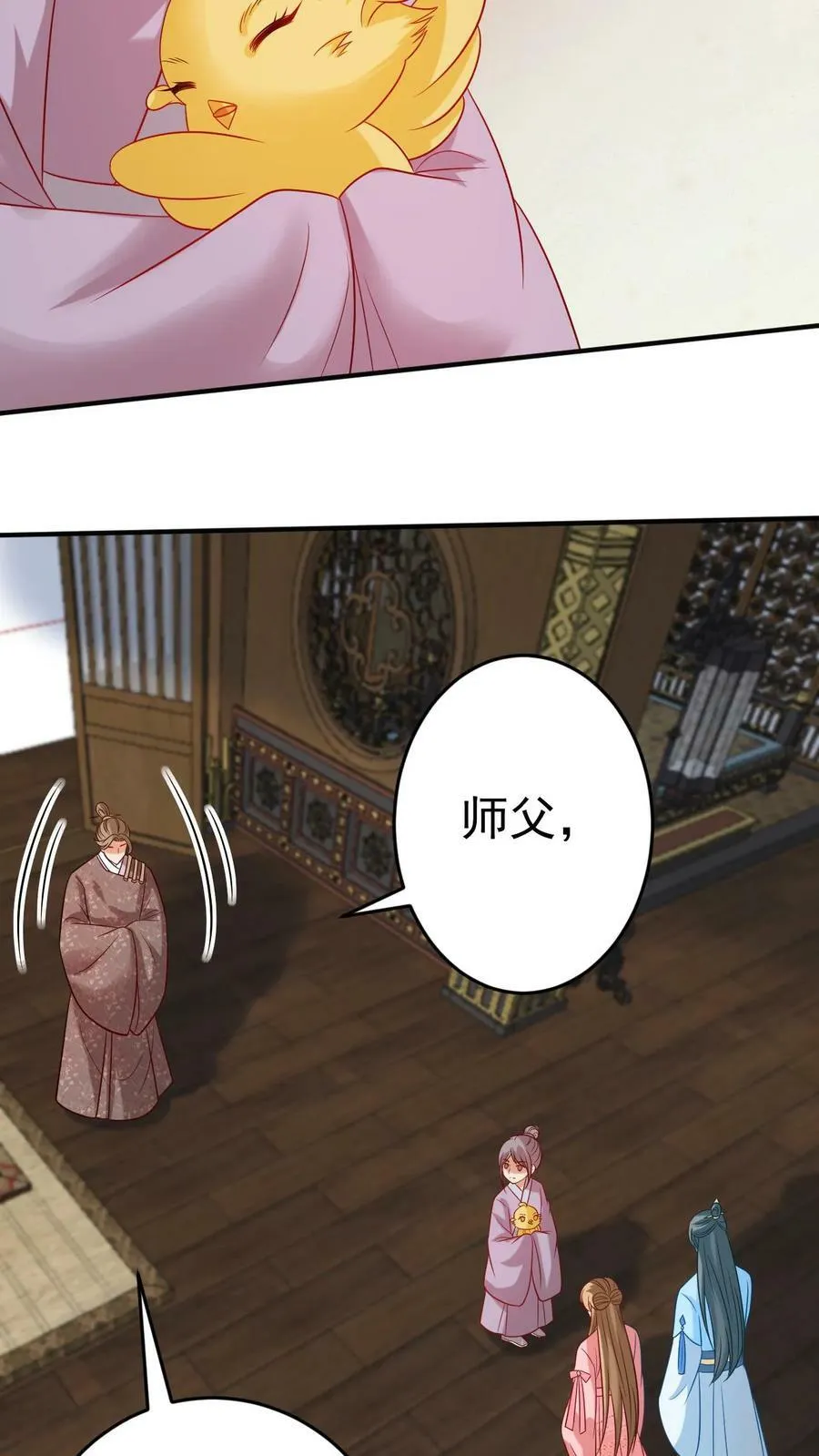 第143话 教育小凤凰 第14页