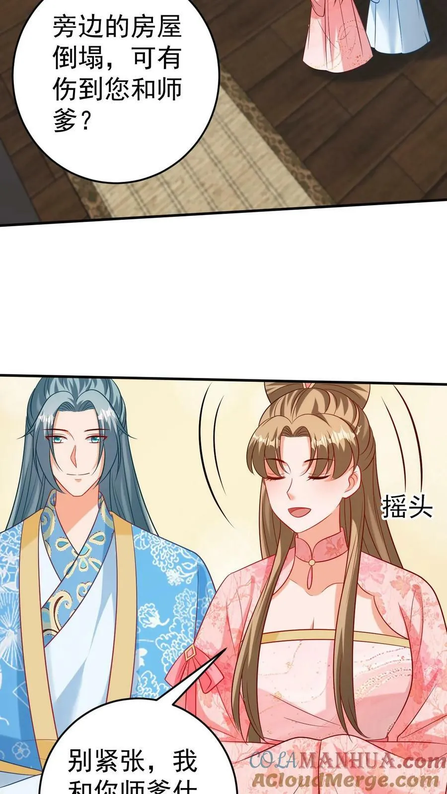第143话 教育小凤凰 第15页