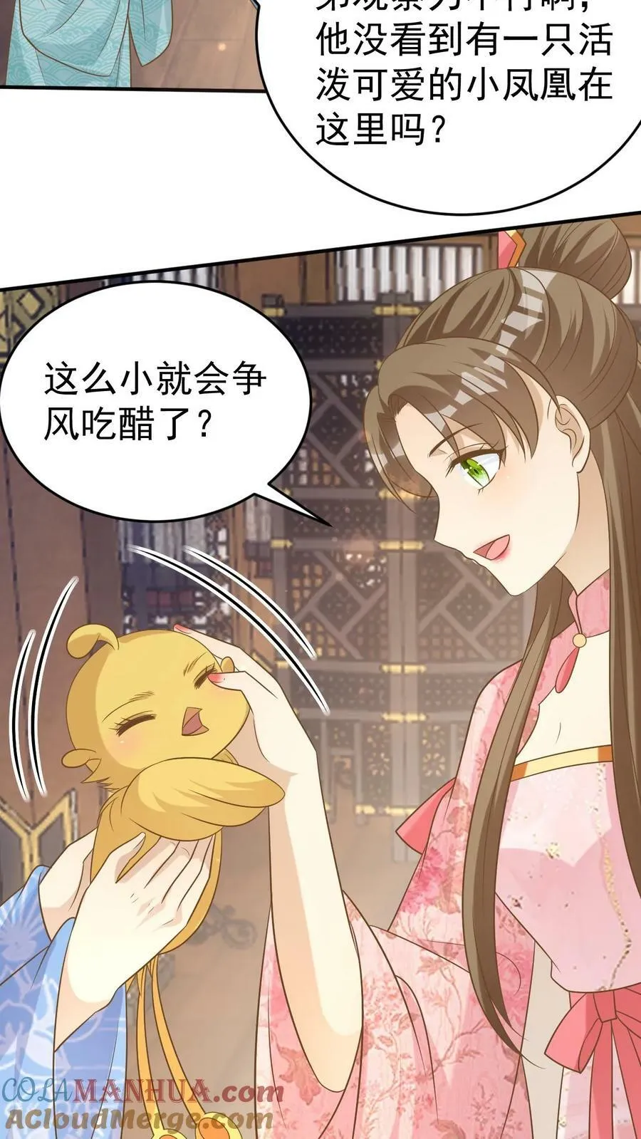 第143话 教育小凤凰 第19页