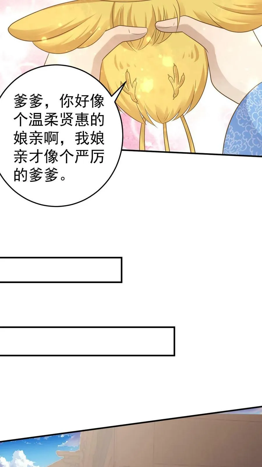 第143话 教育小凤凰 第22页