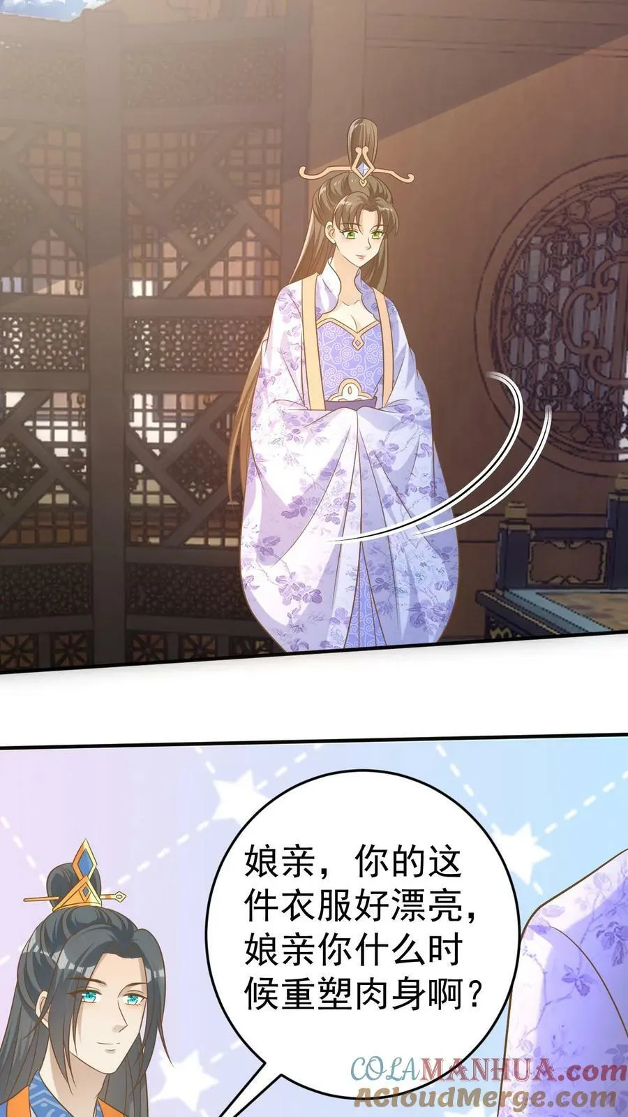 第143话 教育小凤凰 第23页