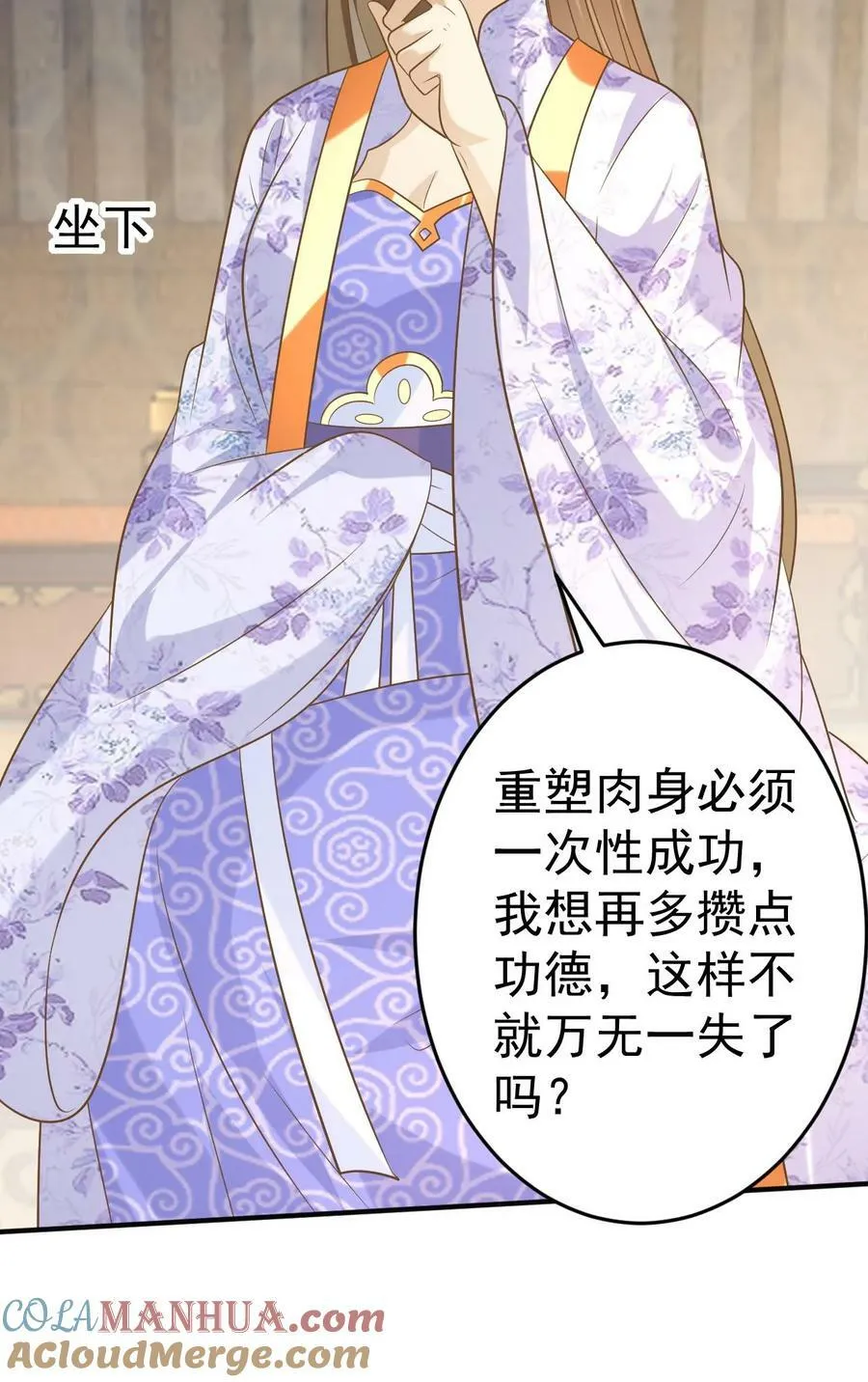 第143话 教育小凤凰 第25页