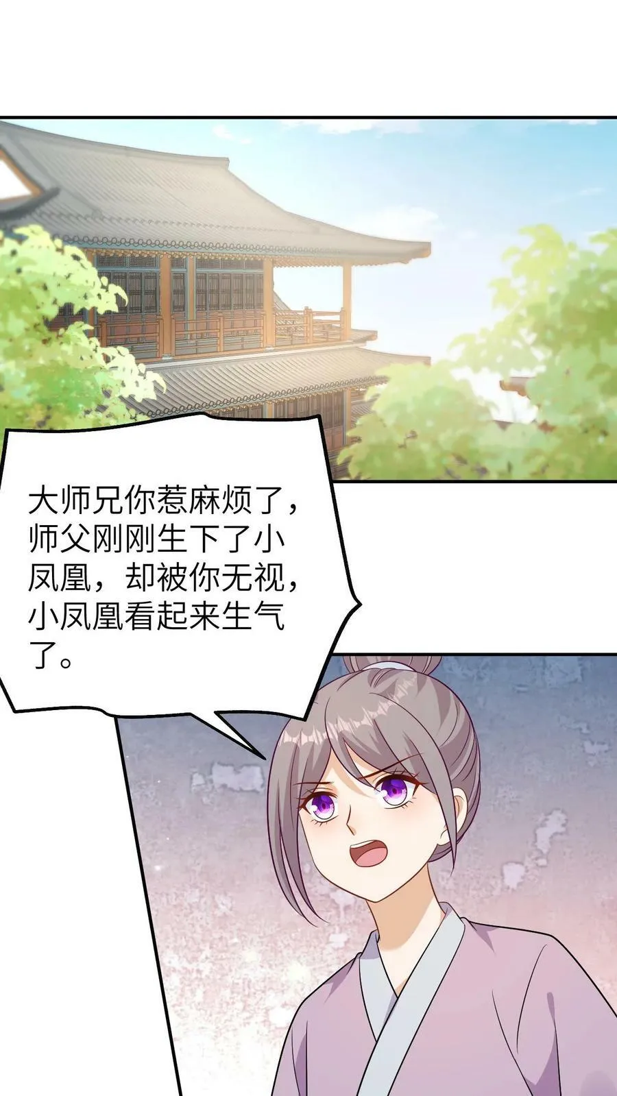 第144话 冷宫小公主 第2页