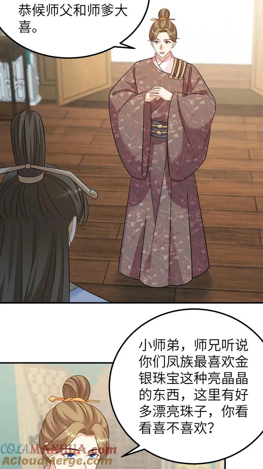 第144话 冷宫小公主 第5页
