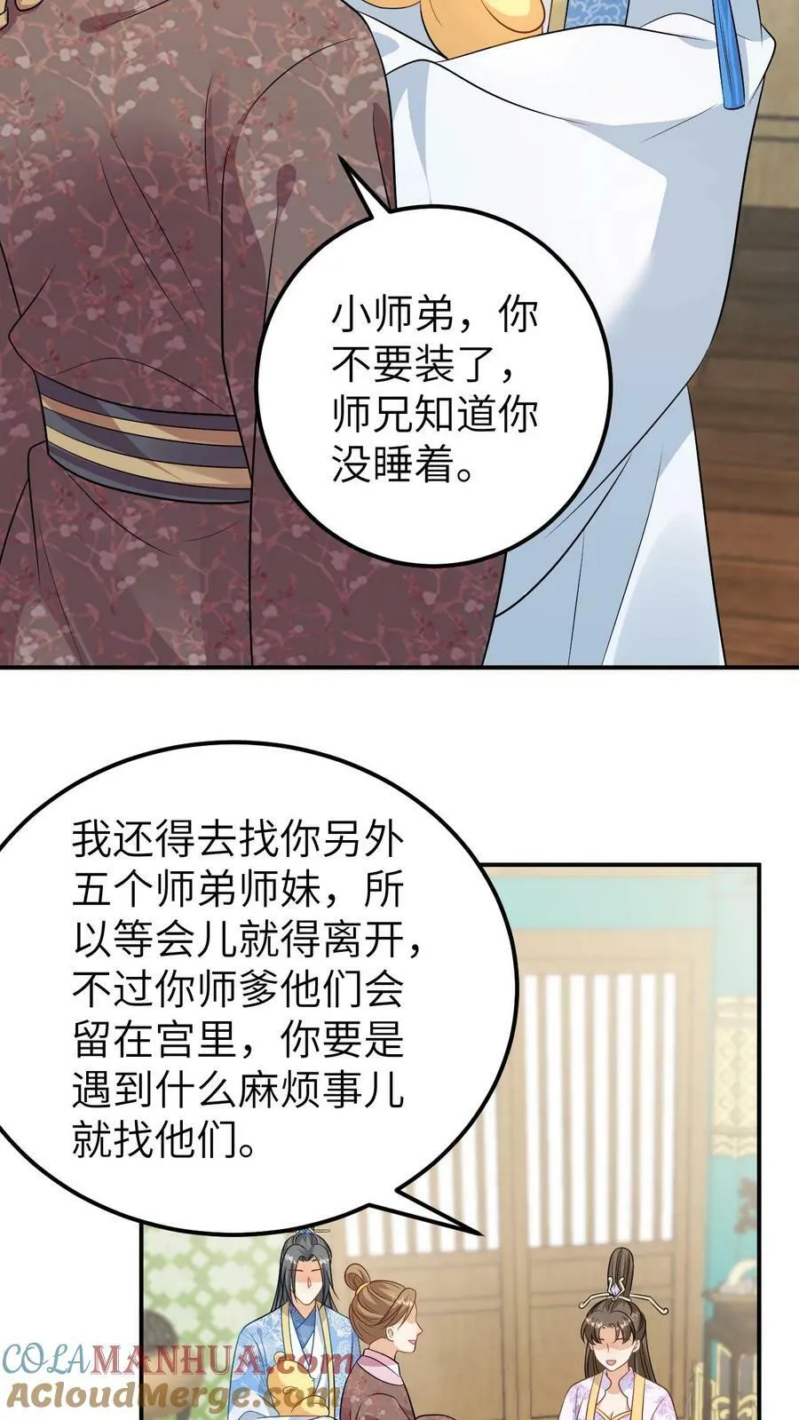 第144话 冷宫小公主 第7页