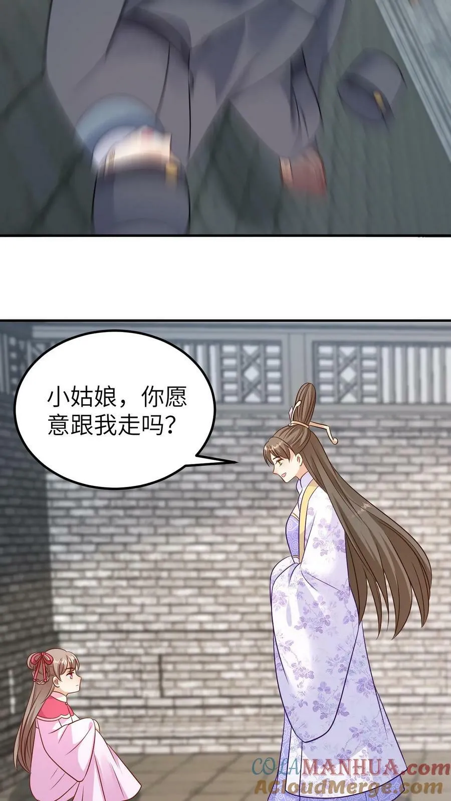 第144话 冷宫小公主 第15页