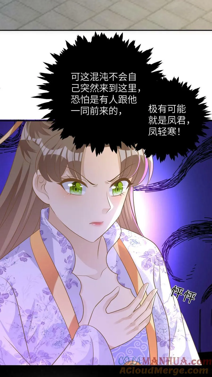 第145话 离开父子 第3页