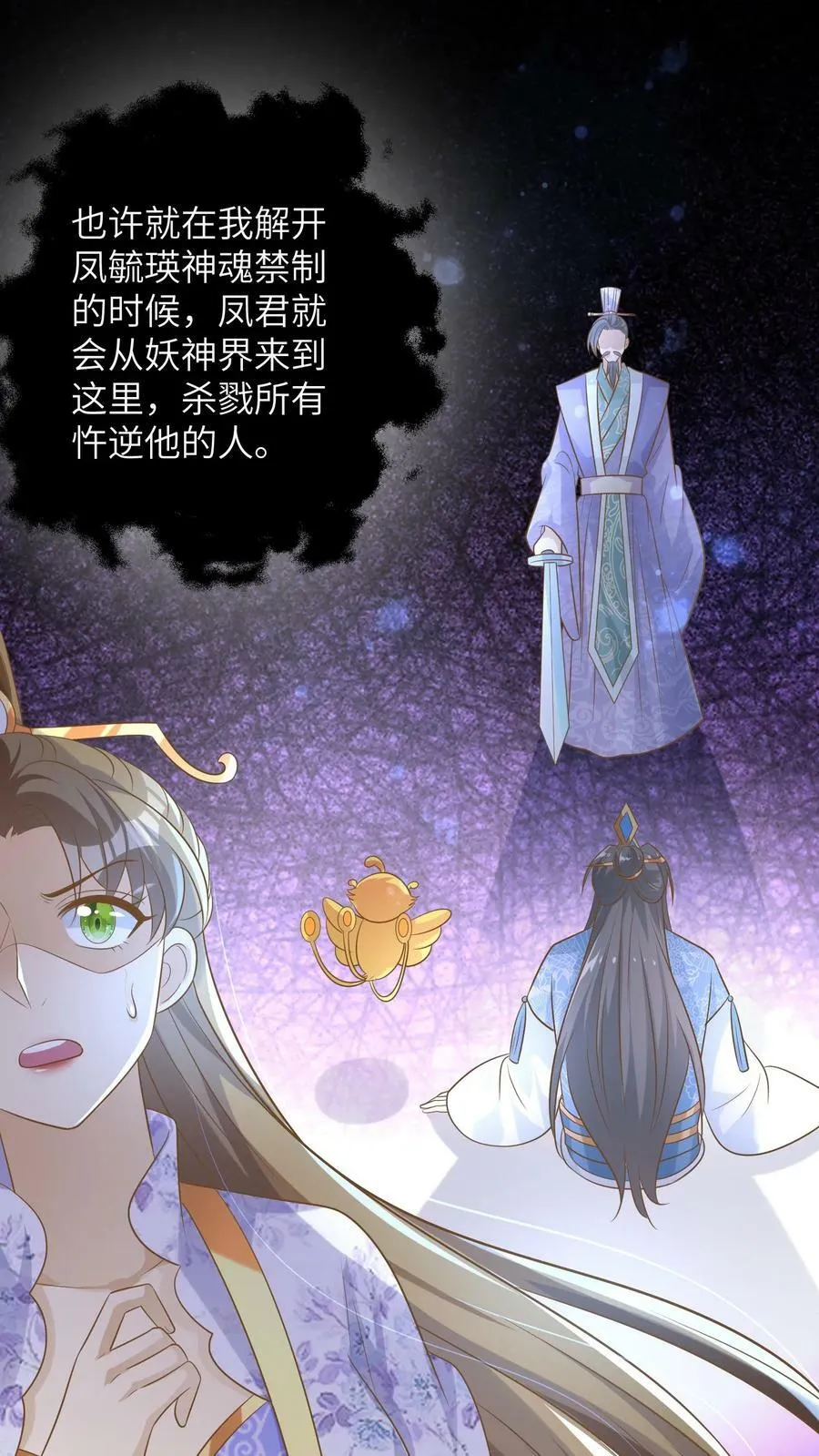 第145话 离开父子 第4页