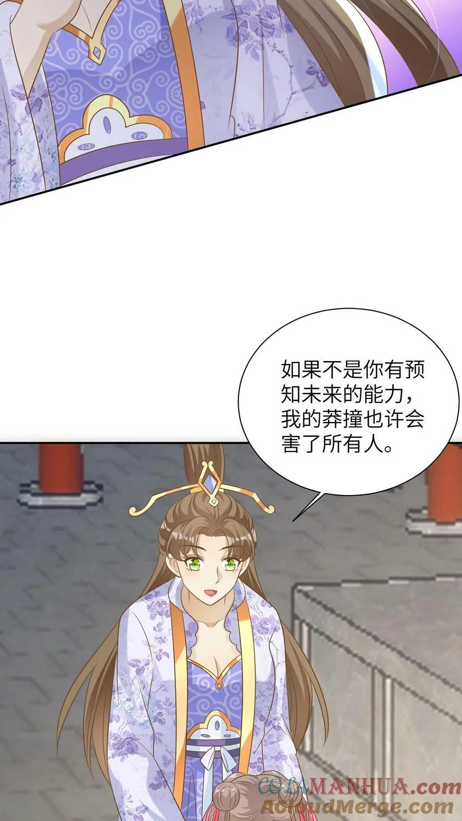 第145话 离开父子 第5页