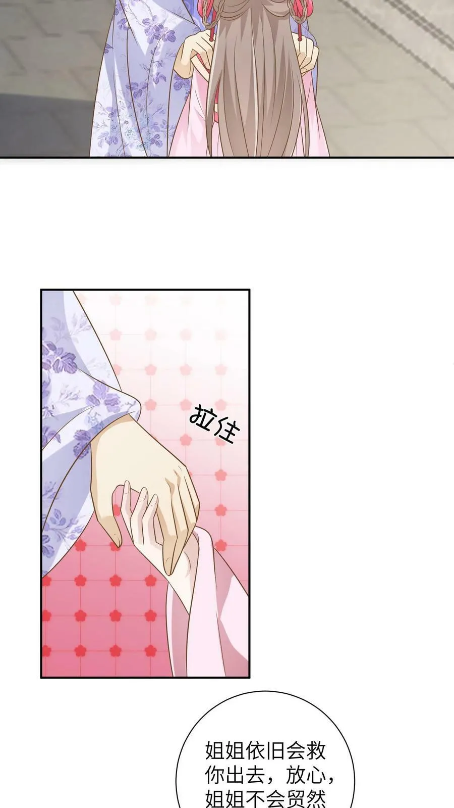 第145话 离开父子 第6页