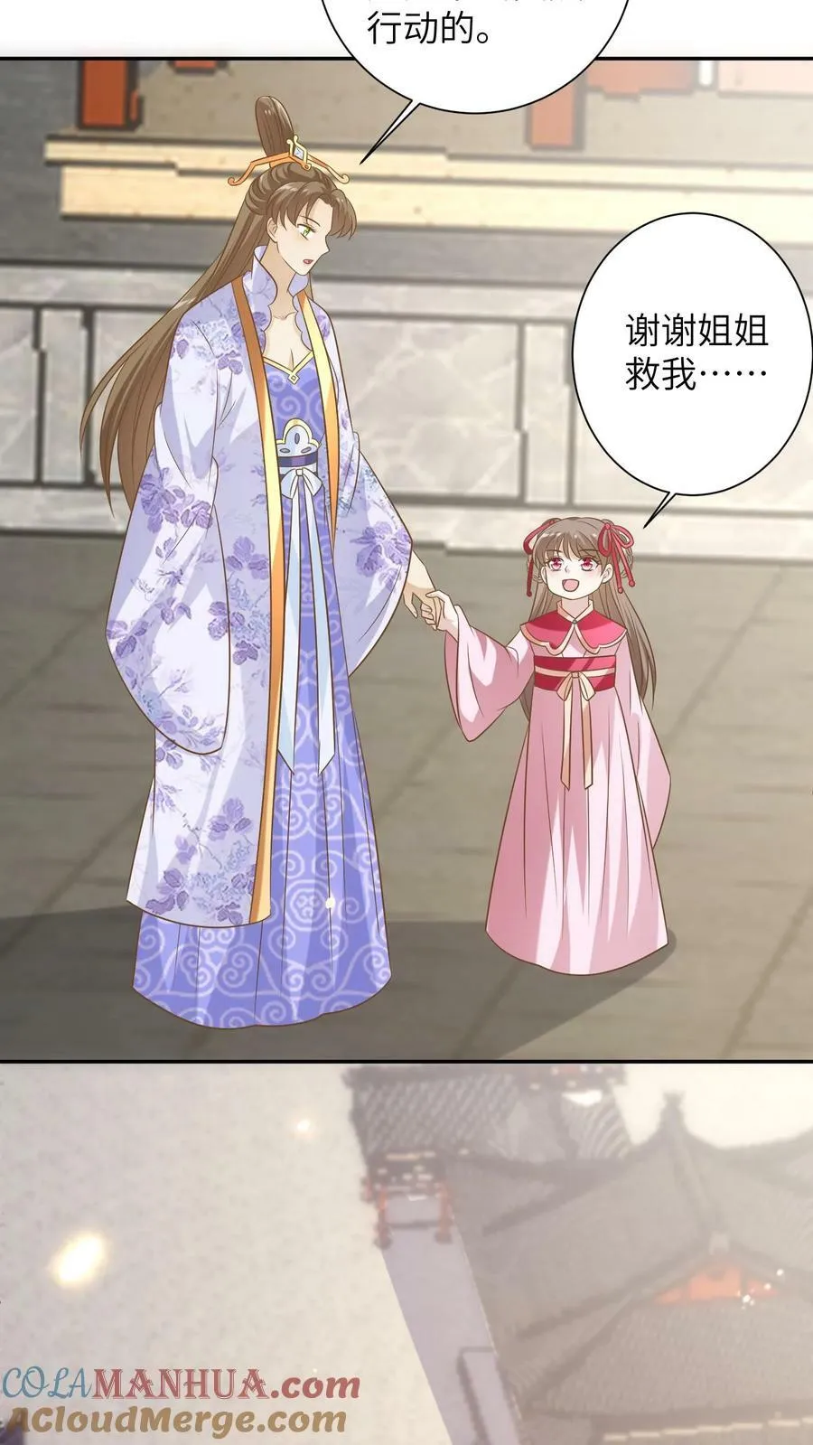 第145话 离开父子 第7页