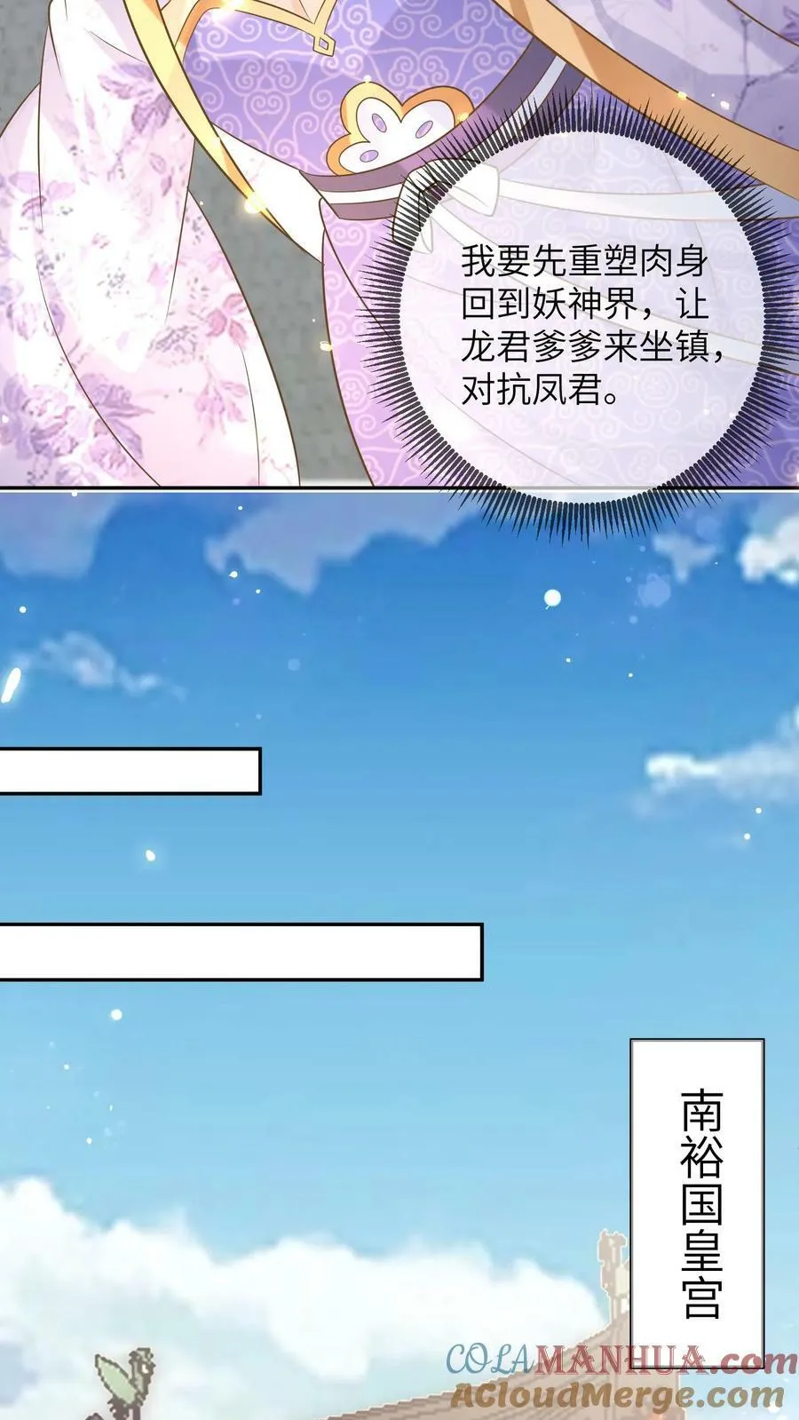 第145话 离开父子 第9页