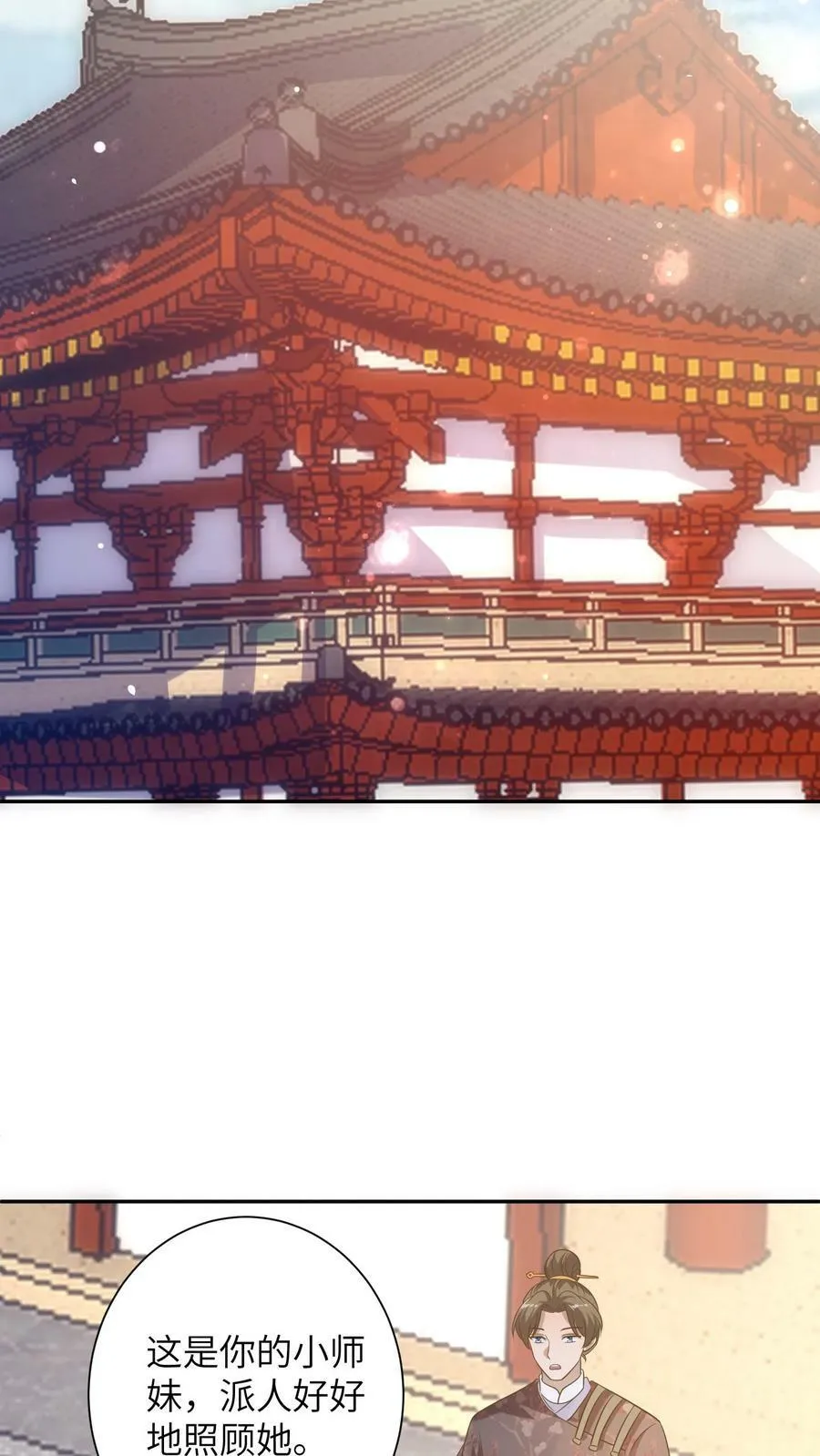 第145话 离开父子 第10页