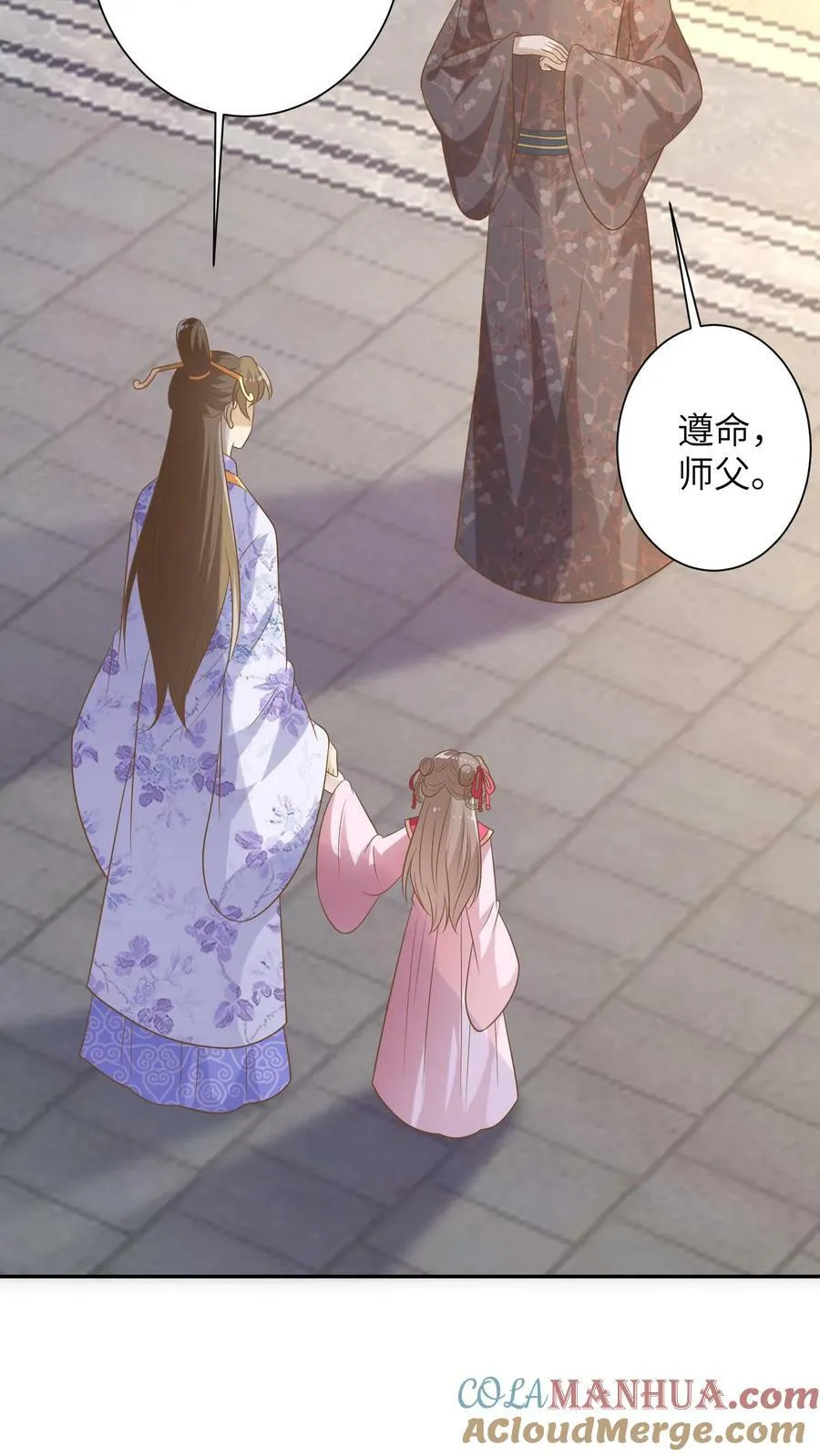 第145话 离开父子 第11页