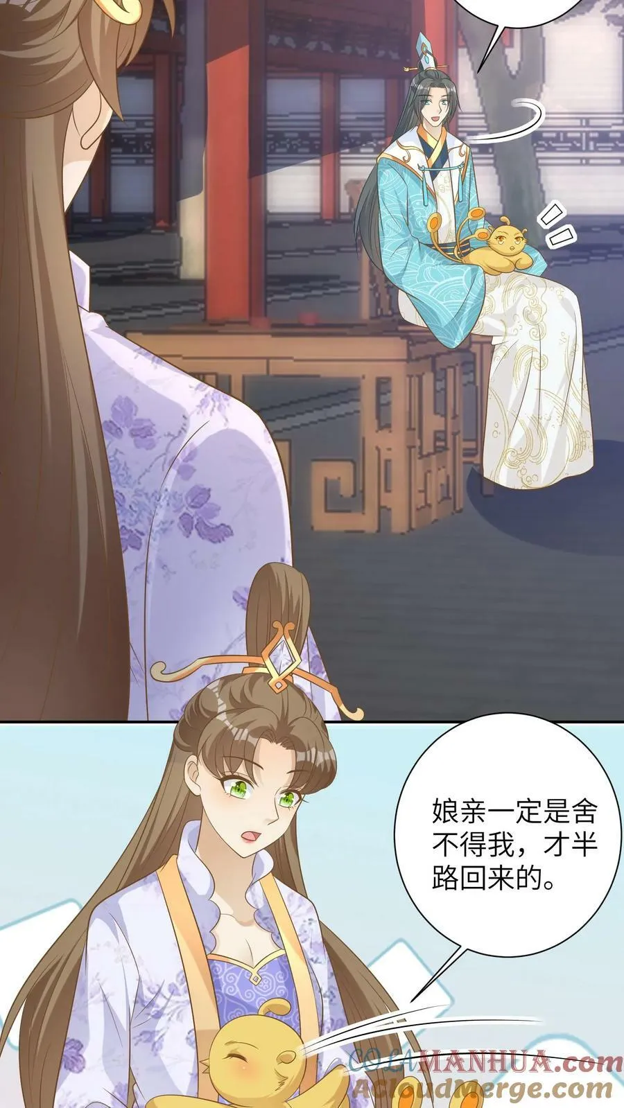 第145话 离开父子 第13页