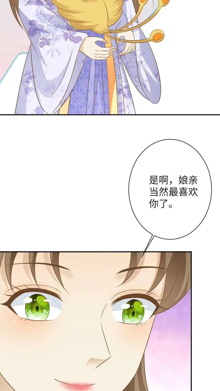 第145话 离开父子 第14页