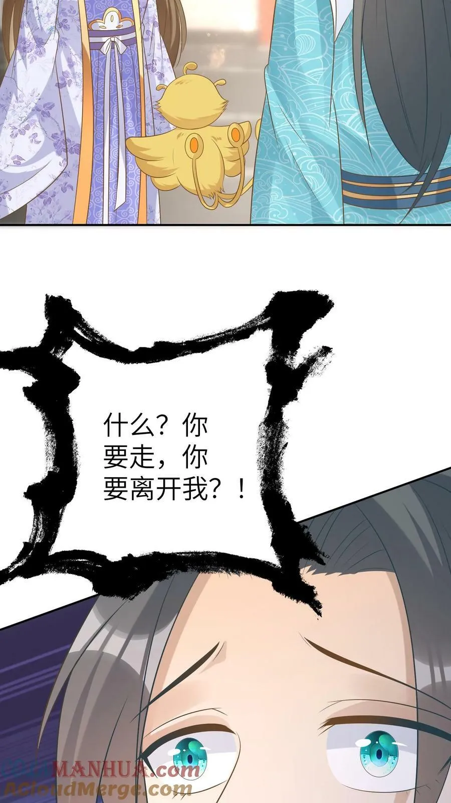 第145话 离开父子 第19页