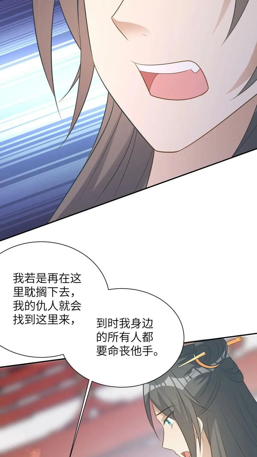 第145话 离开父子 第20页