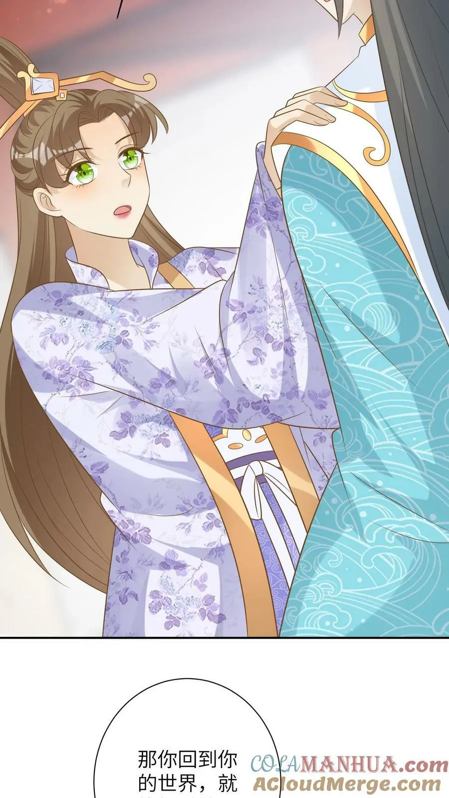 第145话 离开父子 第21页