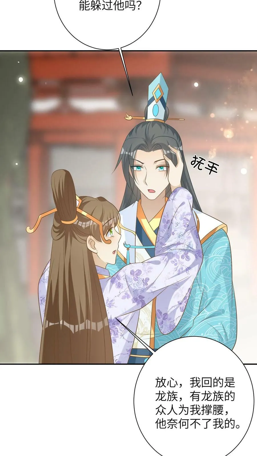 第145话 离开父子 第22页