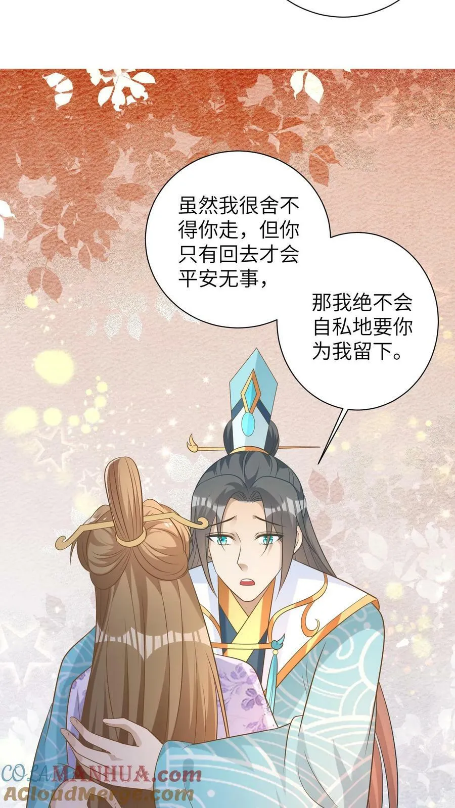 第145话 离开父子 第23页