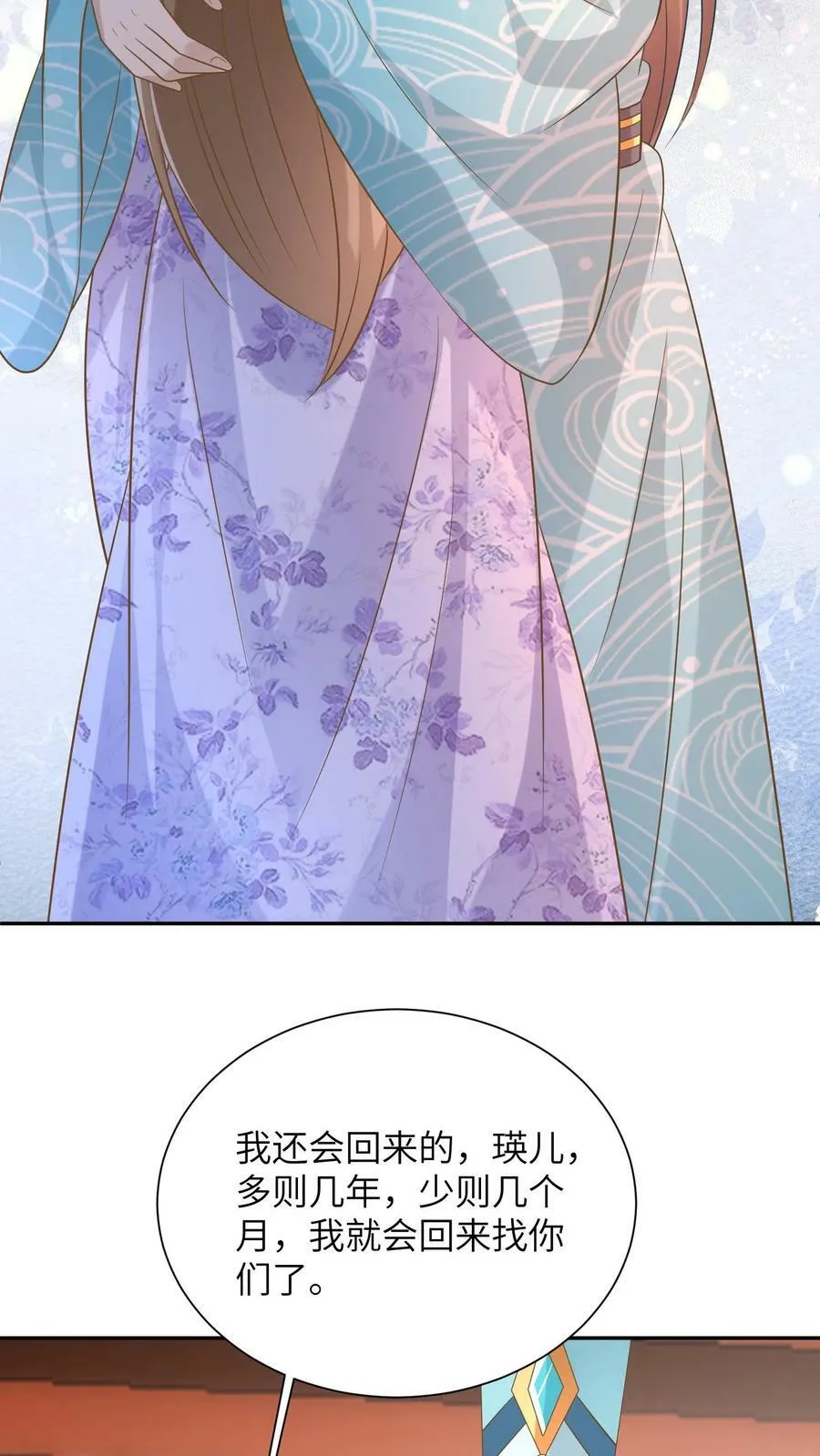 第145话 离开父子 第24页