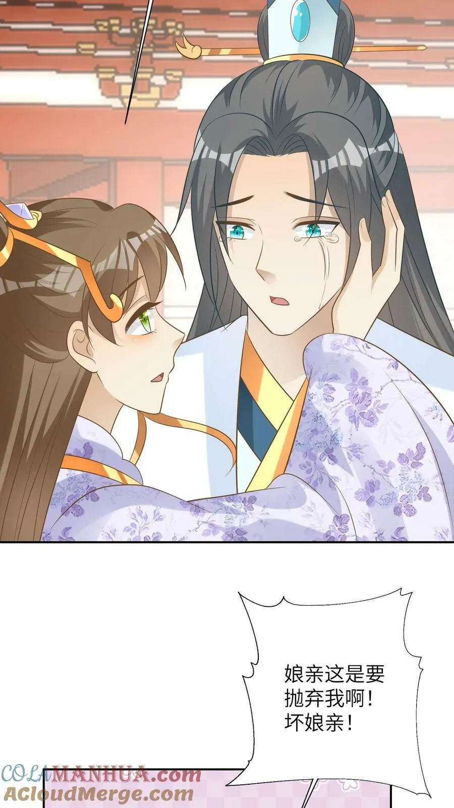 第145话 离开父子 第25页