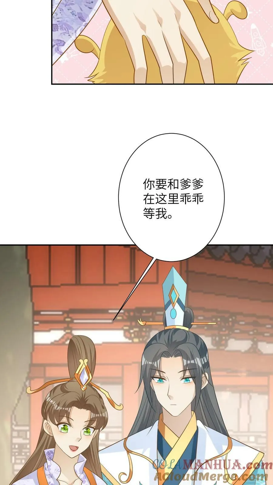 第145话 离开父子 第27页