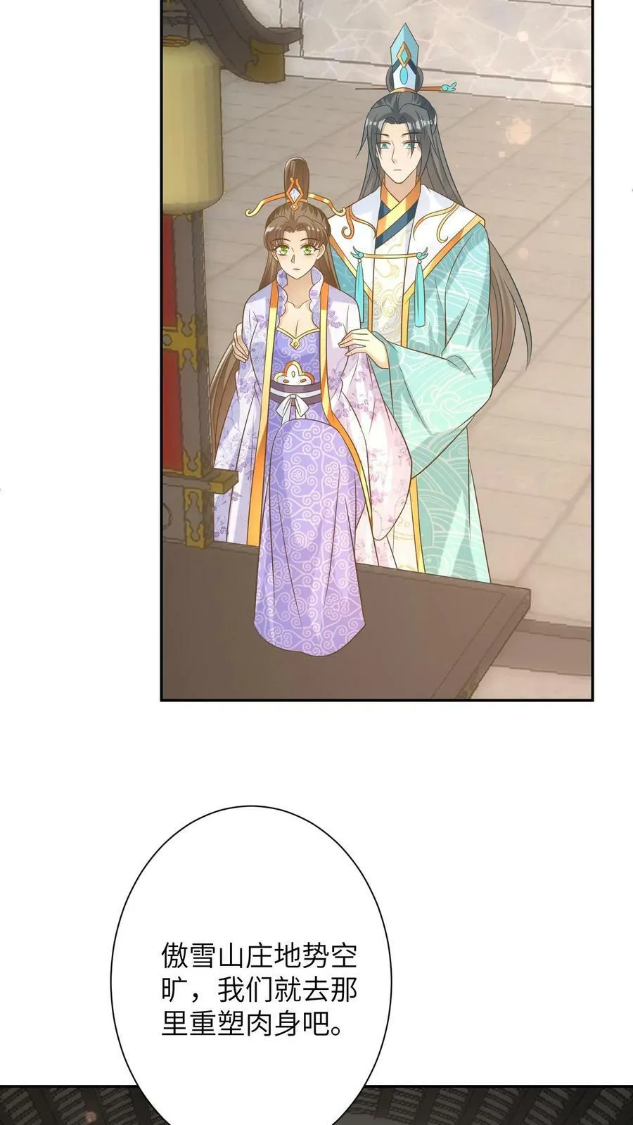 第145话 离开父子 第30页