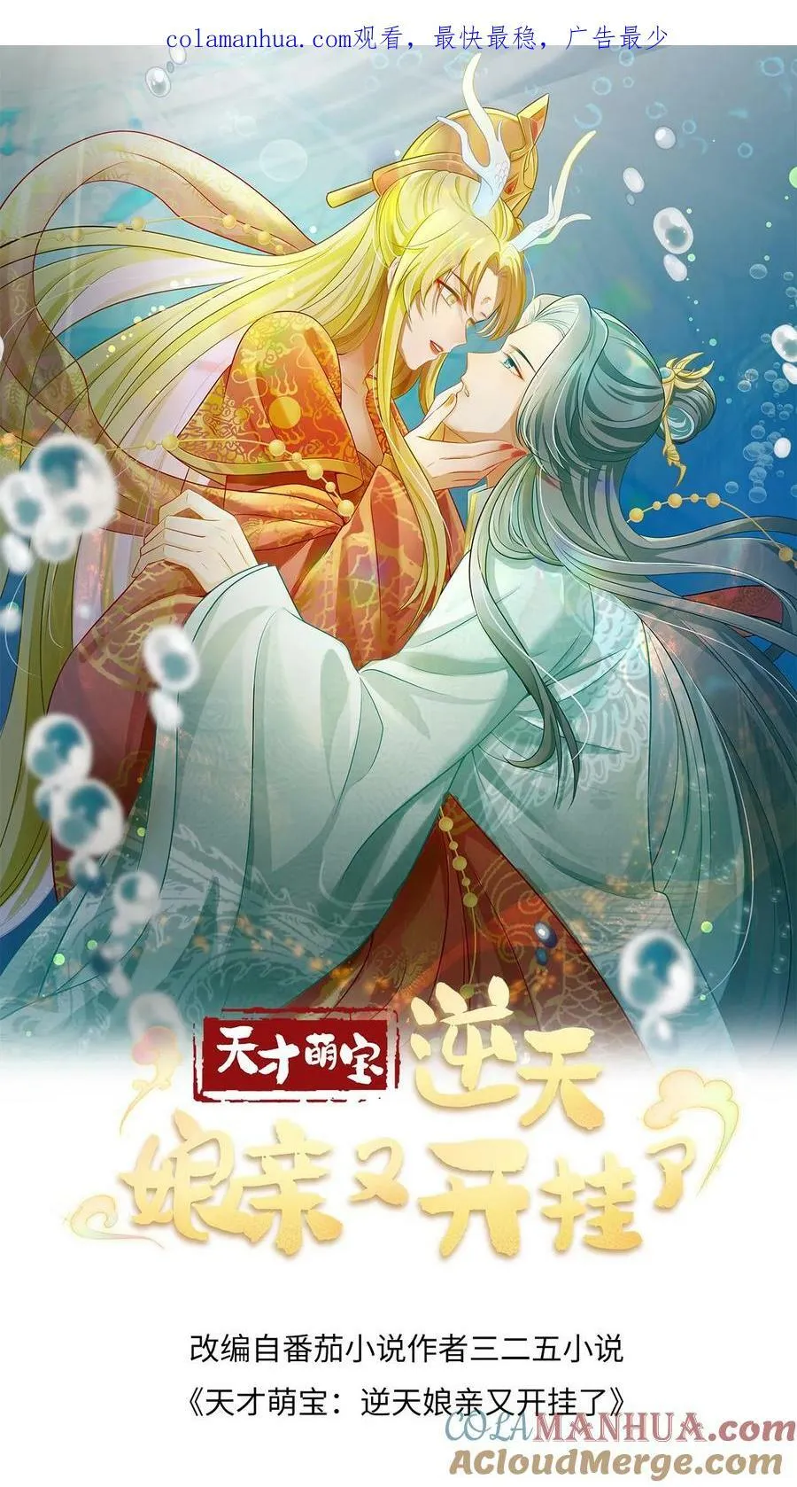 第145话 离开父子 第33页