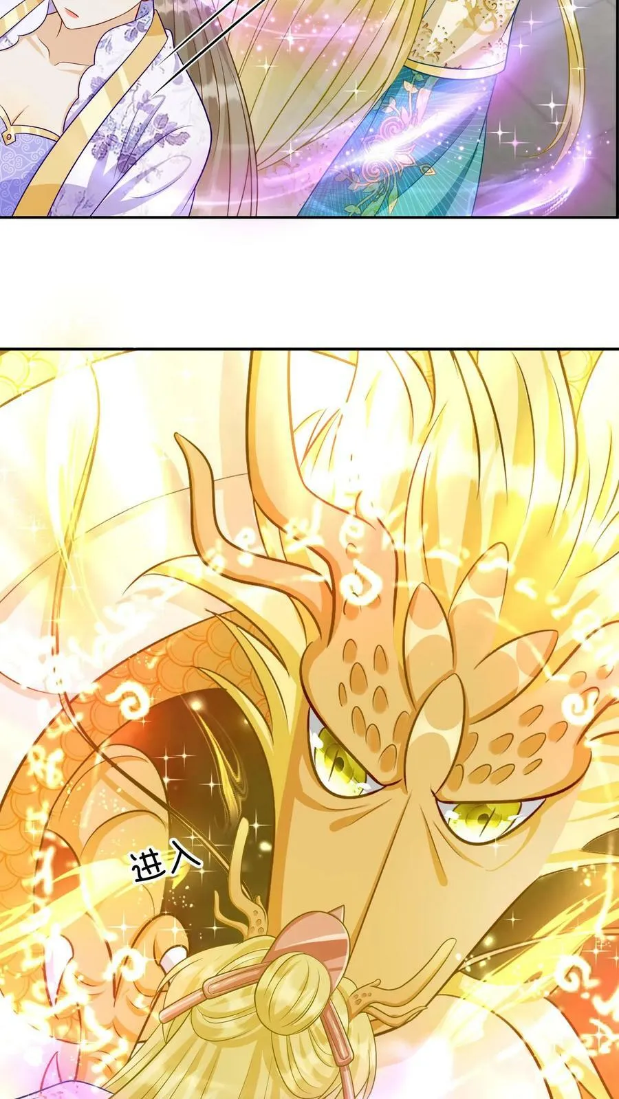 第146话 回到妖神界 第8页