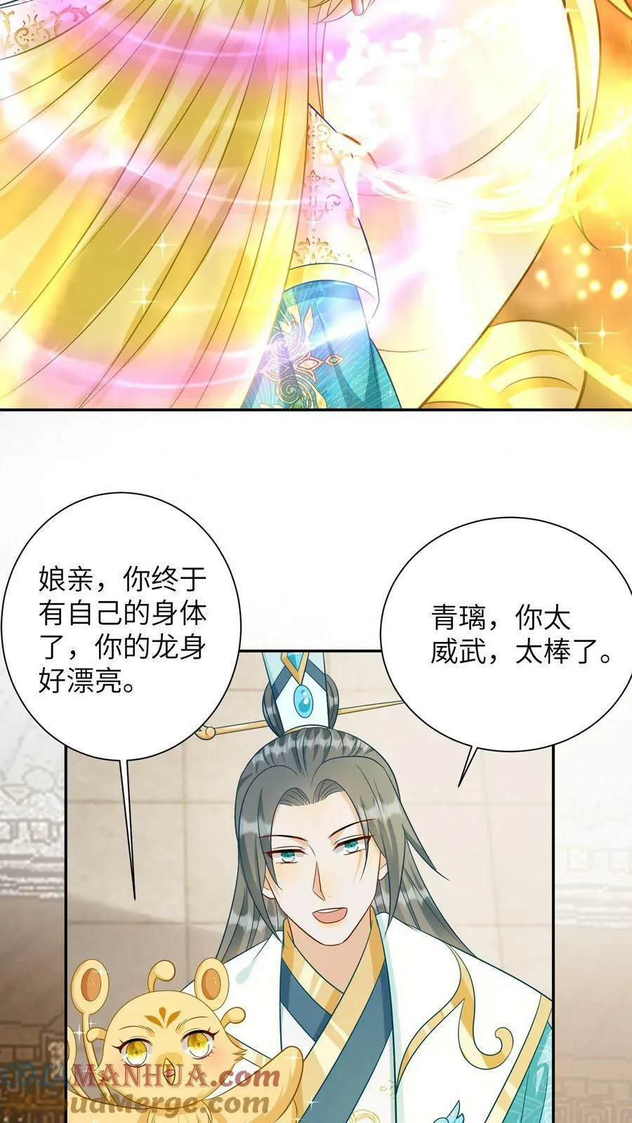 第146话 回到妖神界 第9页