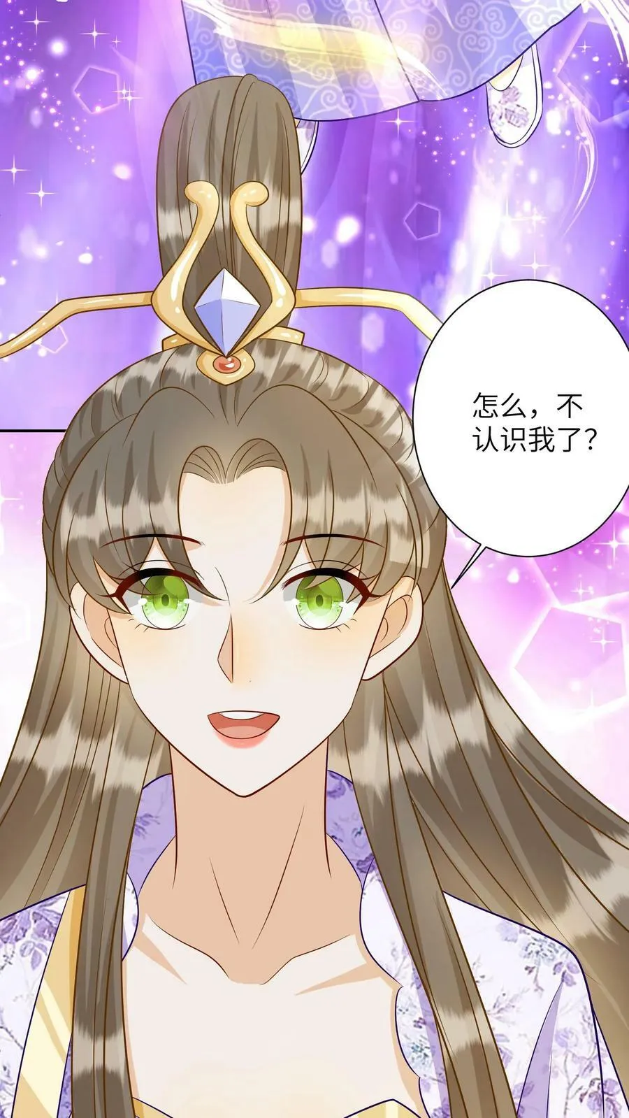 第146话 回到妖神界 第12页