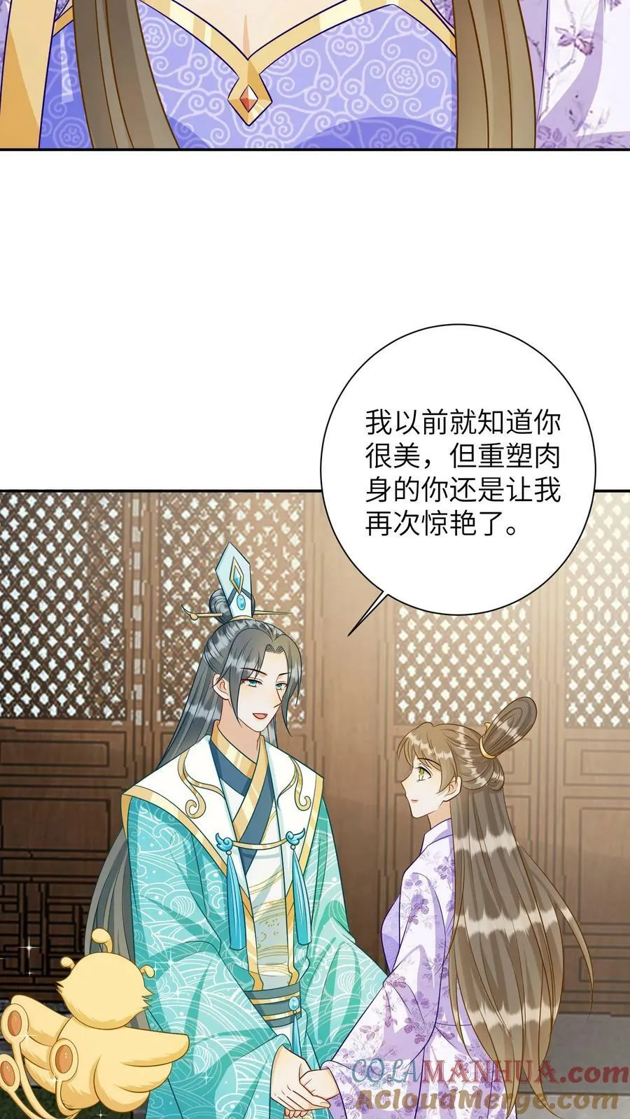 第146话 回到妖神界 第13页
