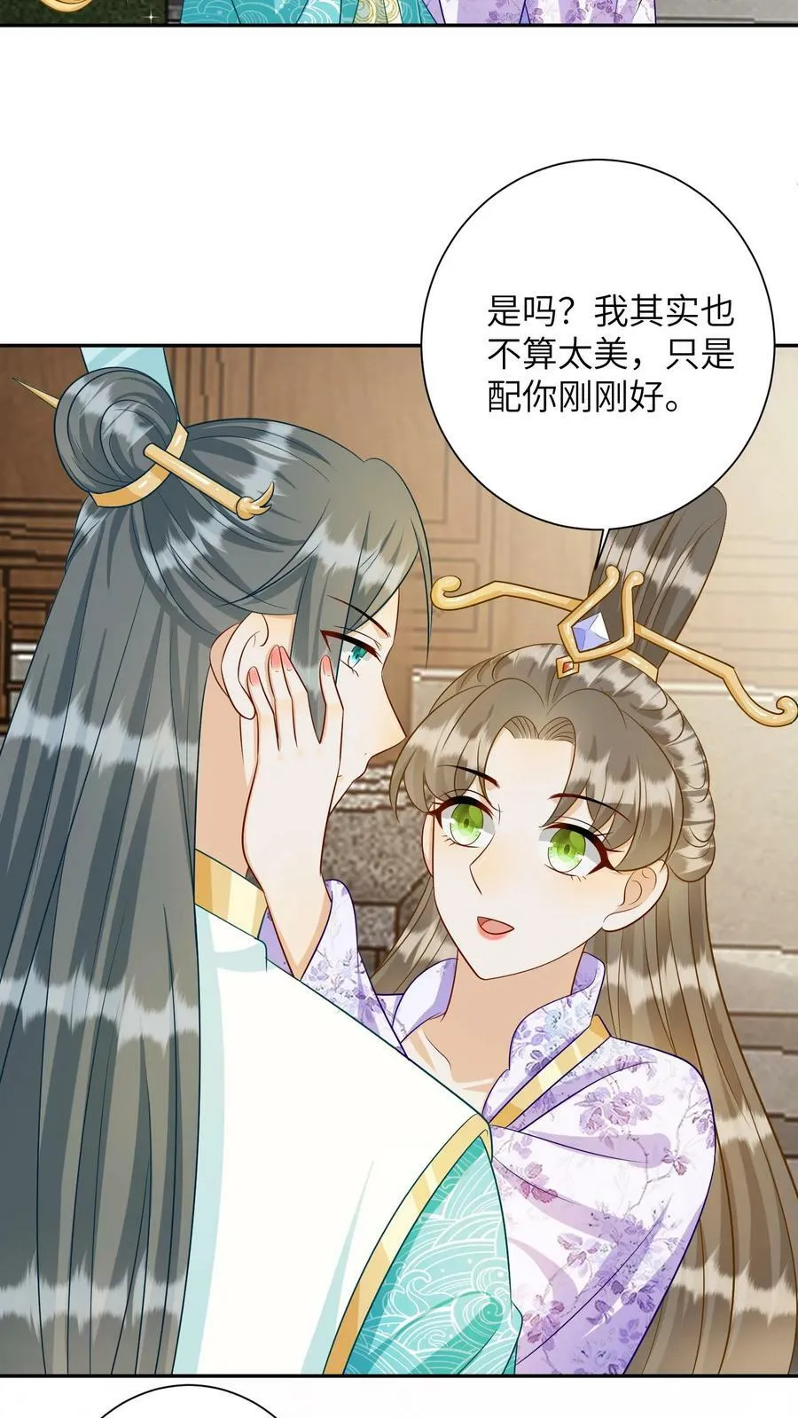 第146话 回到妖神界 第14页