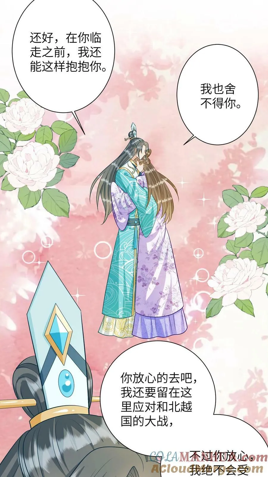 第146话 回到妖神界 第15页