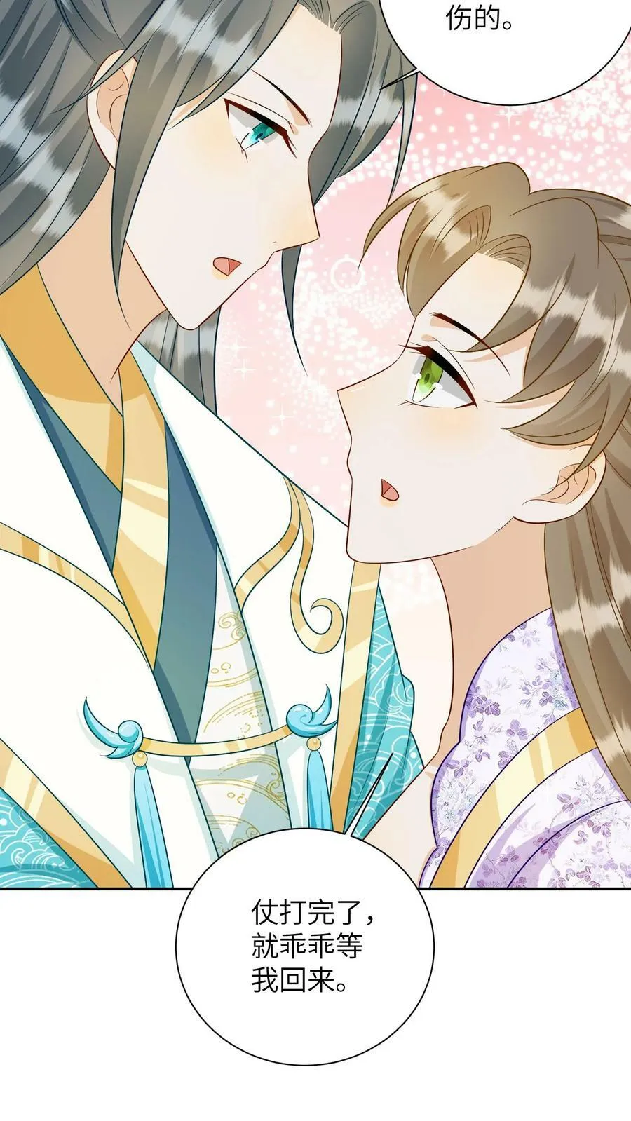 第146话 回到妖神界 第16页